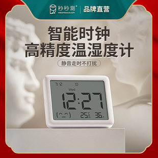 电子温湿度计室内温度监测蓝牙智能时钟闹钟高清大屏超薄