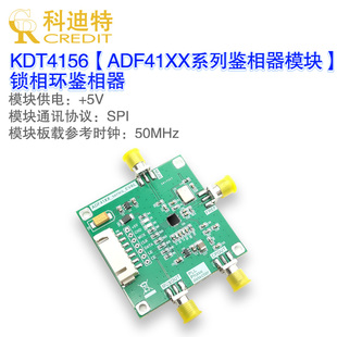ADF4154 ADF4156锁相环模块高频鉴相器支持ADI官方上位机 ADF4106