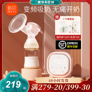 新贝吸奶器电动可充电便携自动孕产妇挤拔奶器大吸力静音单边8776