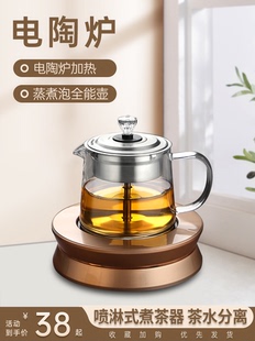 电陶炉煮茶器玻璃蒸汽烧茶煮茶壶茶炉全自动小型黑茶电热家用套装