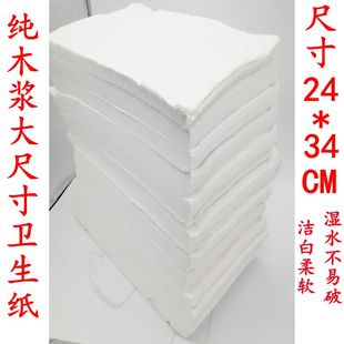 厂家直销 厨房手纸产妇皱纹卫生纸散装 厕纸 草纸 平板纸家用