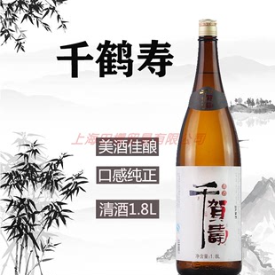 千贺寿清酒日本清酒原装 日式 清酒日本酒千鹤寿瓶装 1.8L