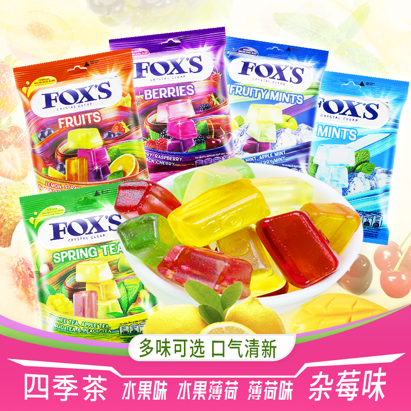 FOXS四季 茶水果糖印尼水晶糖校园恋水果杂莓薄荷味解馋零食硬糖果