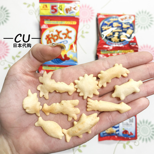 日本海洋动物小鱼饼干鱼型空心米饼 宝宝儿童零食辅食淡盐味5连包