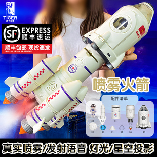 儿童礼物耐摔大号喷雾航天火箭男孩拼装 玩具太空宇宙飞船航空模型