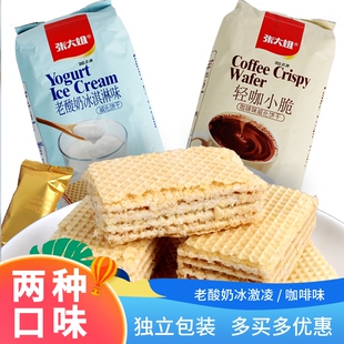 威化饼干独立包装 休闲网红零食 张大姐408g咖啡酸奶味轻咖小脆袋装