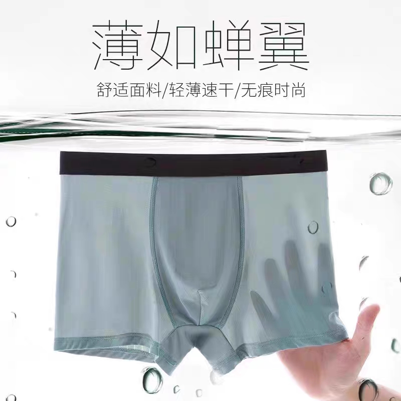 3D条纹男内裤 高端定制夏款 宠粉福利 冰丝男裤