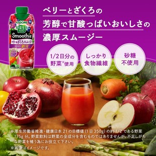 空运日本可果美蔬果汁蓝莓石榴混合蔬果汁奶昔Smoothie330ml 12盒