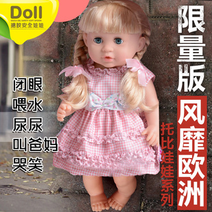 仿真娃娃 全胶婴儿洋娃娃女孩软胶眨眼过家家儿童玩具生日礼物
