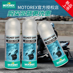 MOTOREX摩托车头盔清洗剂内胆内衬泡沫清洁剂速干喷剂免水洗去污