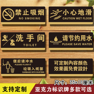 男女洗手间指示牌厕所卫生间标识牌提示禁止吸烟小心地滑门牌定制
