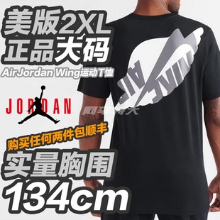 运动T恤 纯棉短袖 美版 阿李特大码 乔丹NikeAirJordanRetro1宽松男士