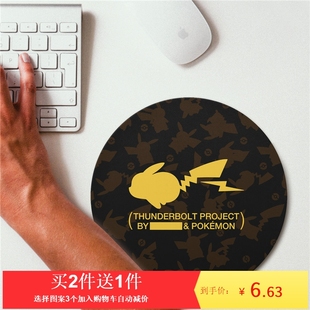 鼠标垫圆形独特创意皮卡丘小号便携可爱橡胶电脑笔记本鼠标垫胶垫