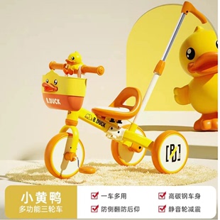 luddy乐 小黄鸭儿童平衡车2岁宝宝手推三轮车多功能无脚踏自行车