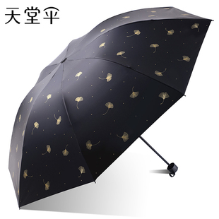正品 天堂遮阳伞雨伞女晴雨两用便携防晒防紫外线轻便黑胶伞太阳伞
