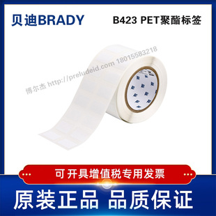 标签 2贝迪BRADY白色聚酯PET设备ID产品条码 THT 423