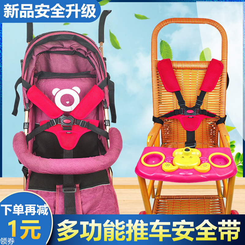 捆绑带宝宝椅三点式 约束电车 婴儿推车安全带配件儿童餐椅五点式