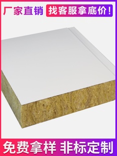 岩棉板彩钢板夹心泡沫板围挡活动板瓦楞板防火净化板保温板隔墙