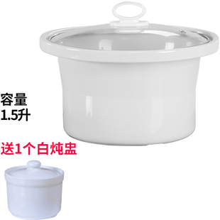 适配苏泊尔DG15YC818陶瓷电炖锅1.5升内胆盖子内锅煲汤煮粥砂锅