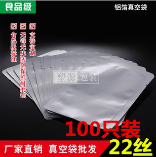 纯铝箔袋食品袋定制印刷袋塑料防潮包装 真空保鲜袋定做袋圆角铝袋
