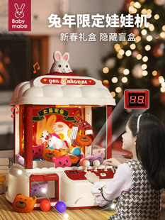 儿童迷你抓娃娃机小型夹公仔机家用网红大号扭蛋玩具女孩六一礼物