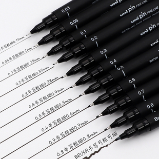 黑 多规格 200绘画针管笔漫画设计草图勾线笔 三菱PIN 描图绘图笔