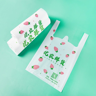 塑料袋定制定做背心袋食品打包袋订做水果袋超市袋马夹袋印刷logo