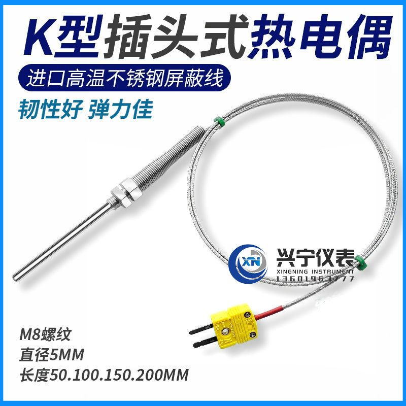 E型耐高温铠装 探针锅炉检测 不锈钢固定螺纹K型热电偶温度传感器