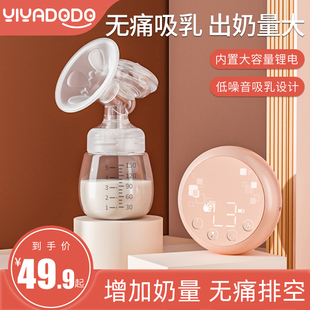 非手动孕产妇自动静音吸力大便携可充电 集奶器 吸奶器电动吸奶器
