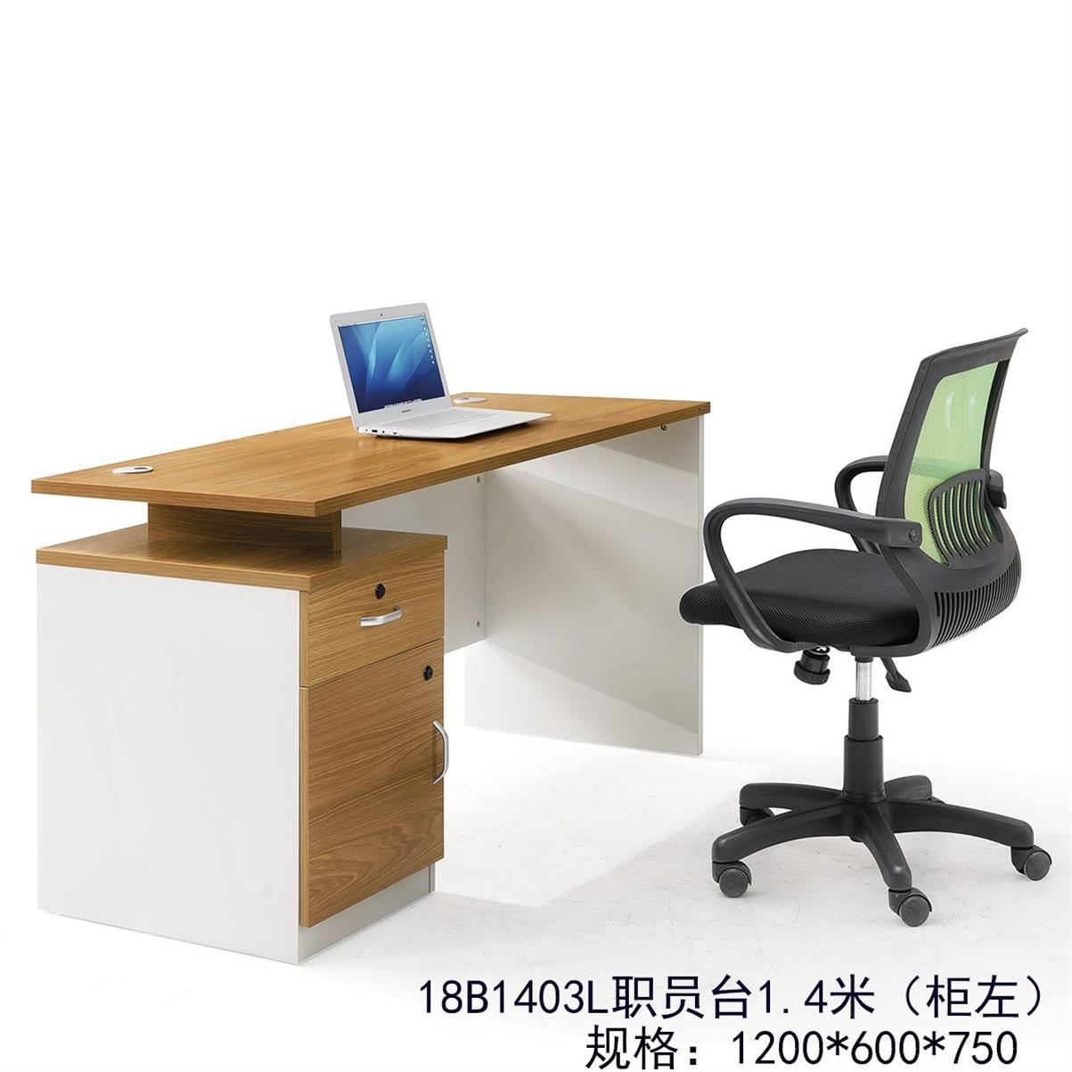 职员桌1.4米员工办工桌简约现代办公电脑桌1.2米职员办公桌单人位