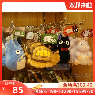 日本宫崎骏龙猫毛绒公仔钥匙扣幽灵公主玩具松鼠巴士玩偶包包挂件