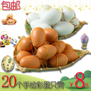 假鸡蛋仿真鸡蛋模型彩蛋diy儿童手工元 旦春节小礼物玩具绘画涂鸦