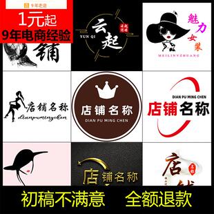 东边公司图标店铺头像制作淘宝店标logo设计网店商标志公众号抖音