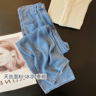 女夏季 薄款 天丝牛仔裤 阔腿裤 垂感小个子直筒莱赛尔浅蓝色冰丝窄版