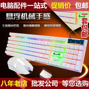 D280发光键盘鼠标套装 有线七彩炫光笔记本电脑游戏网吧网咖