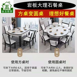 轻奢大理石餐桌椅长方形变圆形岩板厚12MM餐桌椅组合折叠伸缩板桌