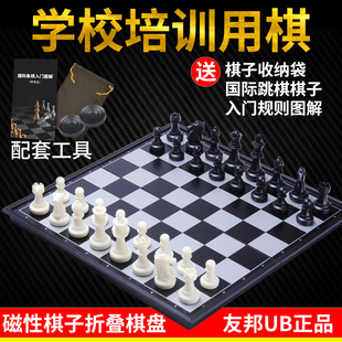 国际象棋中大号黑白磁性棋子折叠棋盘学生儿童培训比赛象棋