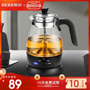 新功家用黑茶煮茶器蒸汽喷淋式 办公室小型白茶养生玻璃煮茶壶S35