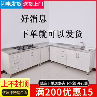 简易厨柜经济型家用不锈钢灶台柜厨房整体组合装 洗菜碗柜简约橱柜