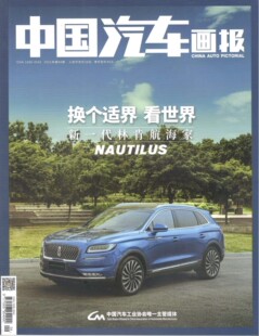 刊社直销 中国汽车画报 2021年第04期
