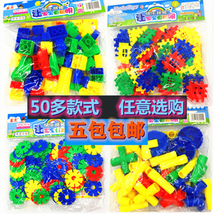 塑料积木拼插益智玩具百变儿童大颗粒幼儿园桌面玩具雪花片