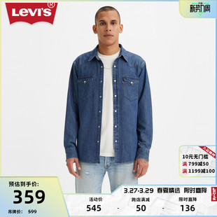 Levi s李维斯2023春季 衬衫 时尚 情侣蓝色牛仔长袖 简约外套 新品