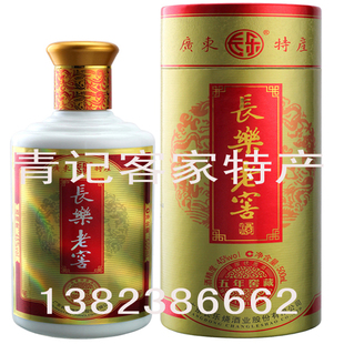 青记客家特产 广东 五年窖藏 45度 米香型酒 米酒 五华长乐烧
