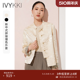 短外套拼接撞色百搭上衣显瘦女 新中式 新款 IVYKKI艾维2024夏季 时尚