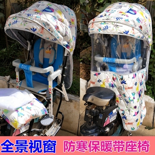 电动车儿童座椅雨棚后置自行车后座宝宝保暖棉棚四季 遮阳棚子 包邮