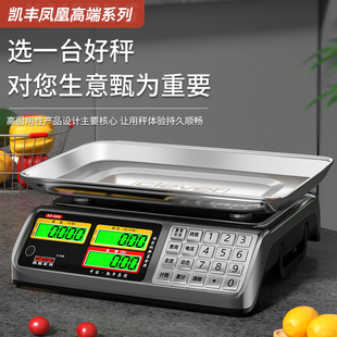 电子秤高精度商用小型精准克数称卖菜称重家用厨房食物公斤台秤磅