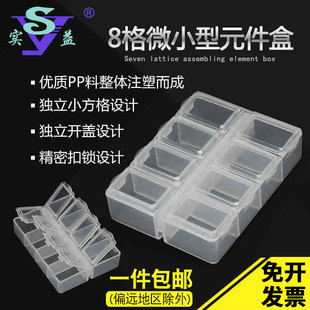 件盒透明塑料零件盒螺丝盒可拼装 耐摔收纳盒小格子 实益塑料盒子元