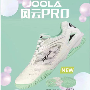 JOOLA优拉尤拉专业乒乓球鞋 男女款 透气耐磨防滑比赛运动鞋 风云PRO