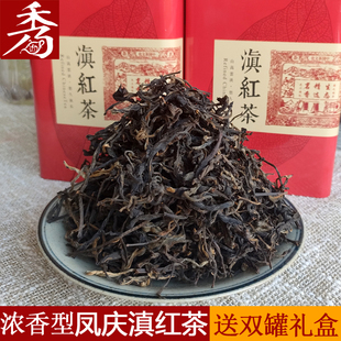 500g滇红茶礼盒秀沏中国红茶熟茶普洱茶云南凤庆红茶叶大叶种散茶