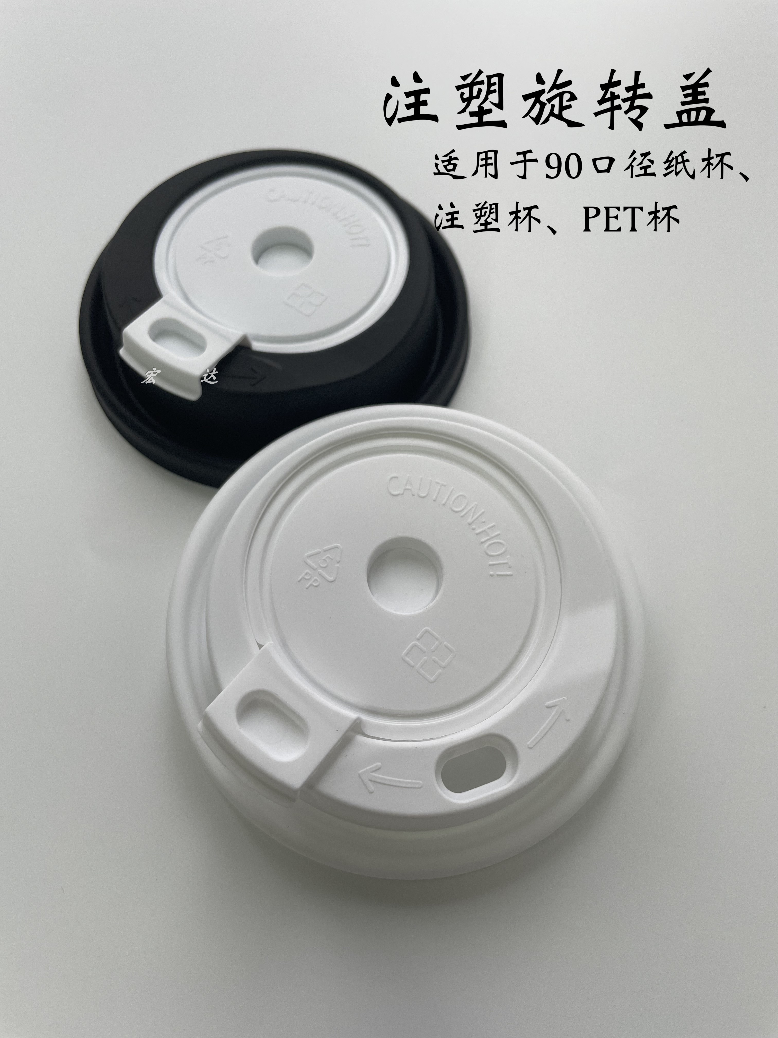 热饮咖啡防漏杯盖90口径注塑分体折叠外卖打包盖透明奶茶直饮杯盖